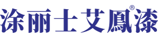 涂丽士官网
